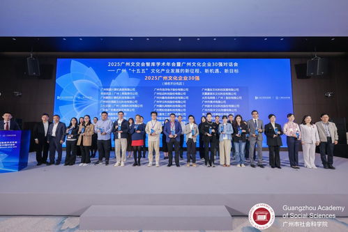 荔枝集團(tuán)榮登廣州文化企業(yè)30強(qiáng) 以AI技術(shù)驅(qū)動(dòng)內(nèi)容創(chuàng)新與產(chǎn)業(yè)升級